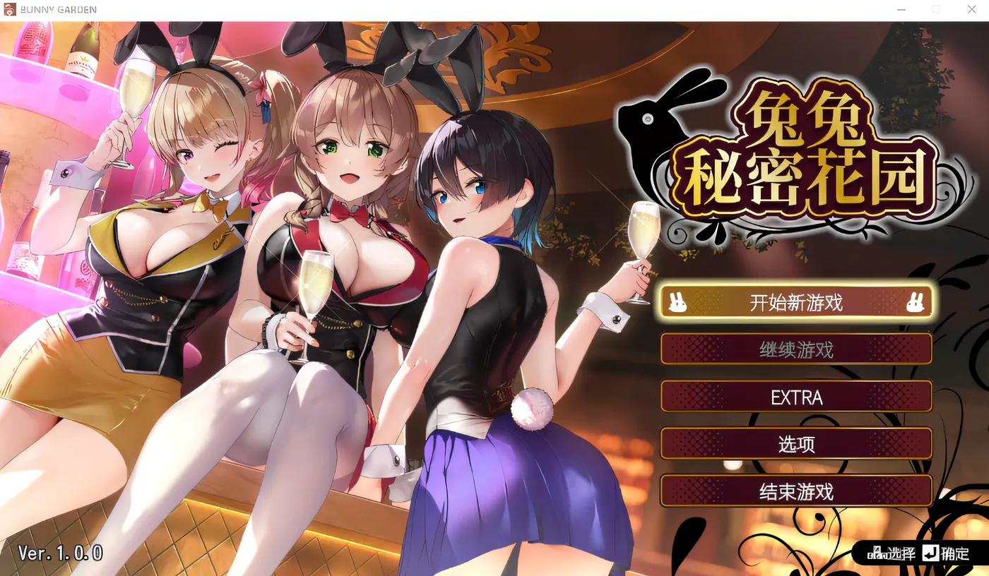兔兔秘密花园Ver1.04 官方中文版 [更新/1.3G]-乐游二次元