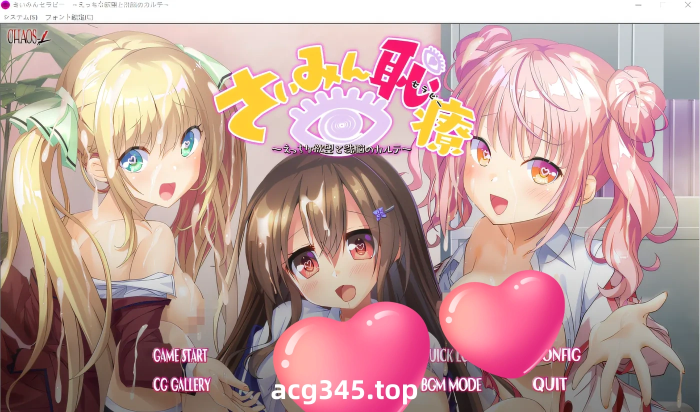 k800  赛民羞耻疗法～顽皮欲望和洗脑病历～ 云翻汉化版 [新作/1.7G]-乐游二次元