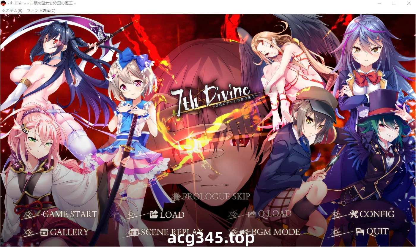 k758  7thDivine ～白銀の聖女と漆黒の魔王～AI汉化版 [新作/1.4G]-乐游二次元