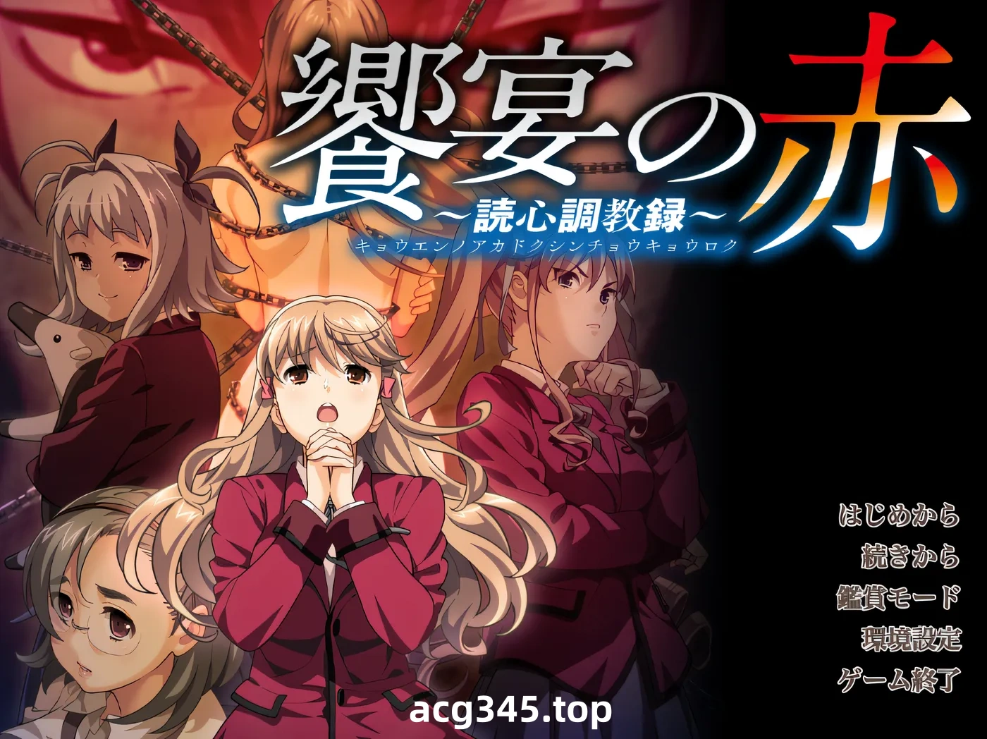 k733  饗宴的红色-心灵训练记录 云翻汉化版 [新作/3.8G]-乐游二次元