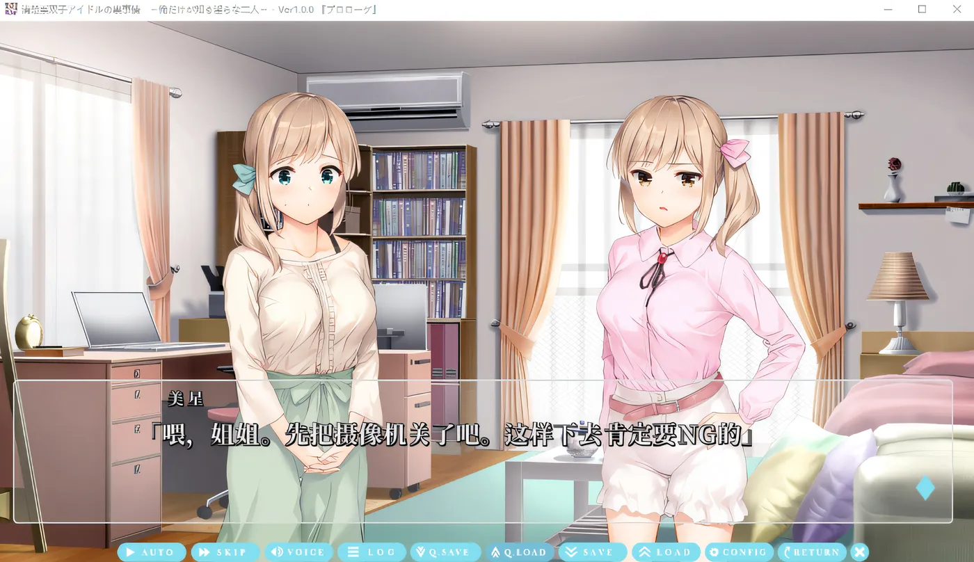 图片[3]-w276 清楚系双子偶像的幕后故事~只有我知道的淫荡二人~Claude3.5 云翻汉化版 [新作/456.4M]-乐游二次元