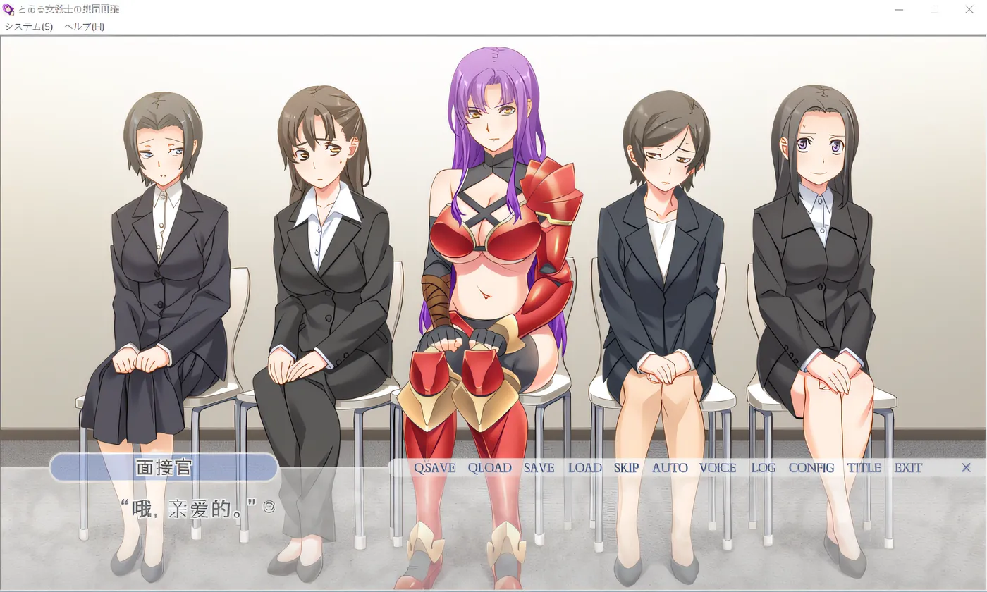 图片[2]-某女战士集体面试~我认为作为女战士与兽人、九头蛇战斗的经验可以在贵公司发挥作用，所以志愿应聘~ 云翻汉化版 [新作/714.1M]-乐游二次元