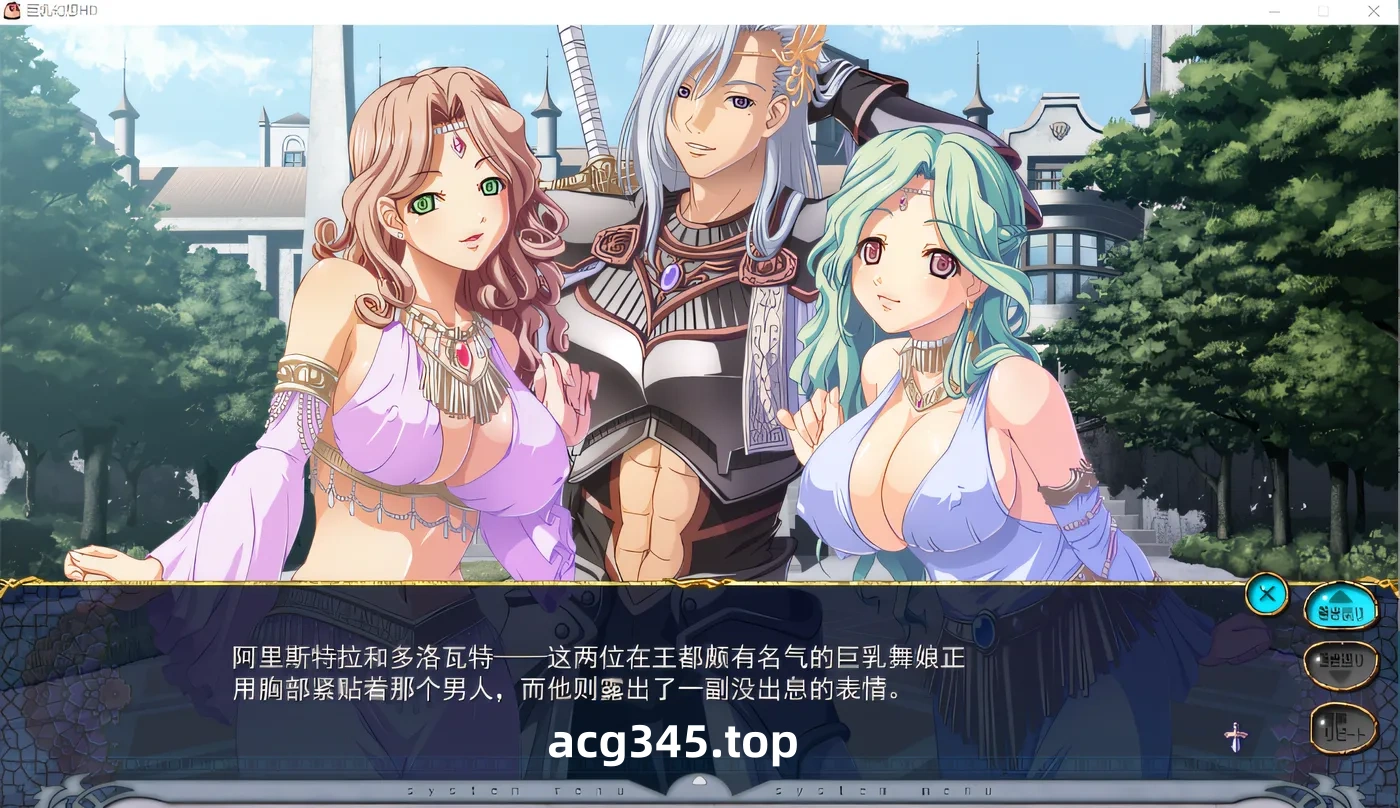 w255 巨乳幻想 HD 个人汉化步兵版+全CG存档 [新作/1.4G]-ACG游戏网
