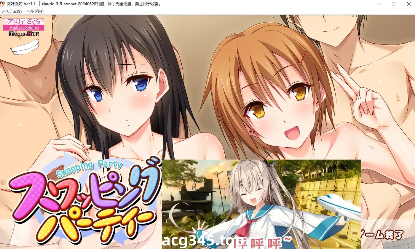 k657  交歼派对 Ver1.1 AI汉化版+全CG存档★全CV [新作/980.9M]-乐游二次元