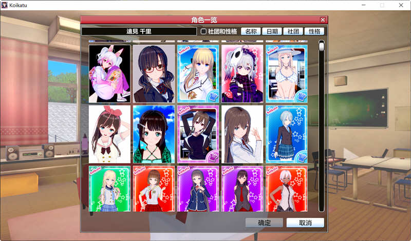 图片[5]-【3D互动/汉化】动态 恋活Koikatu V5.1 汉化版+MOD整合 【20G/补档】-乐游二次元