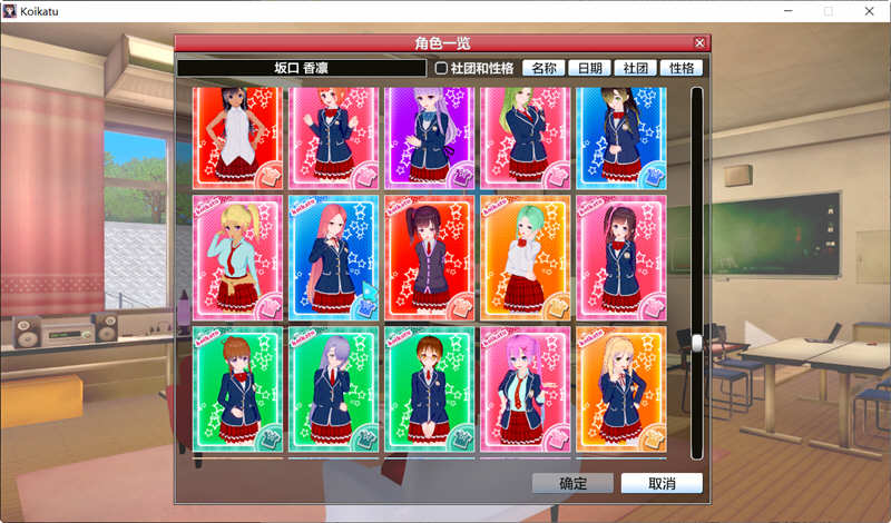 图片[4]-【3D互动/汉化】动态 恋活Koikatu V5.1 汉化版+MOD整合 【20G/补档】-乐游二次元