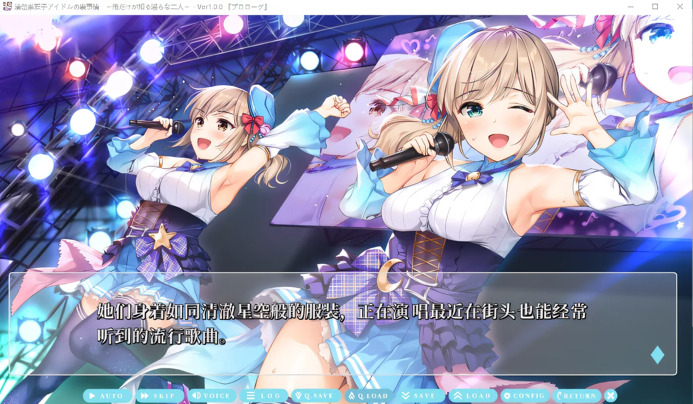 图片[2]-w276 清楚系双子偶像的幕后故事~只有我知道的淫荡二人~Claude3.5 云翻汉化版 [新作/456.4M]-乐游二次元