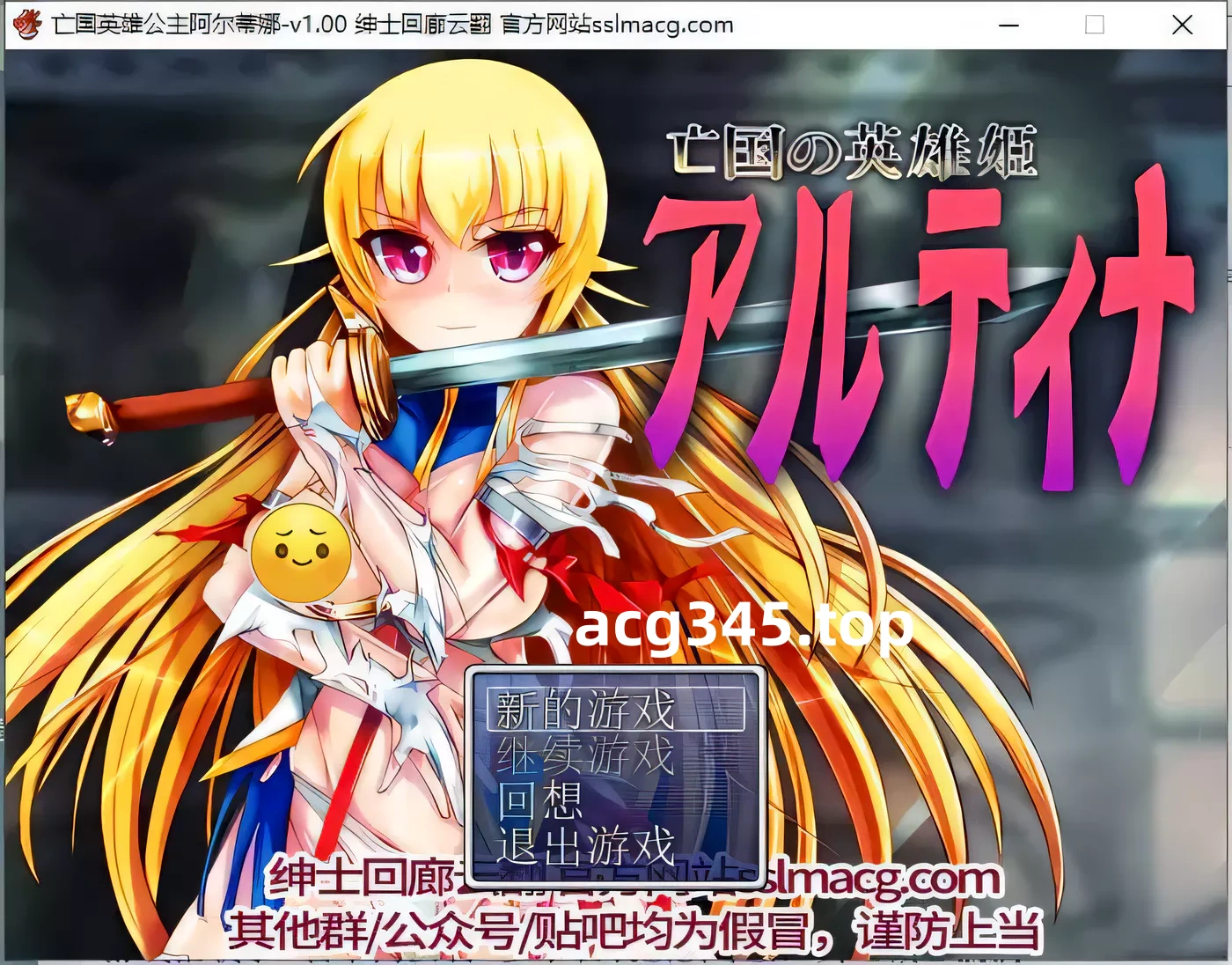 k235 亡国的英雄姬阿尔蒂娜-齿之印 Ver1.00 云汉化版 700M-乐游二次元