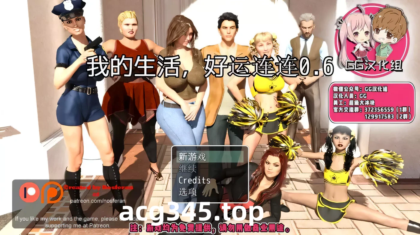 【欧美RPG/汉化/动态】我的生活好运连连V0.8 官方英文PC版 + 0.6汉化版【5G/PC+安卓】-乐游二次元