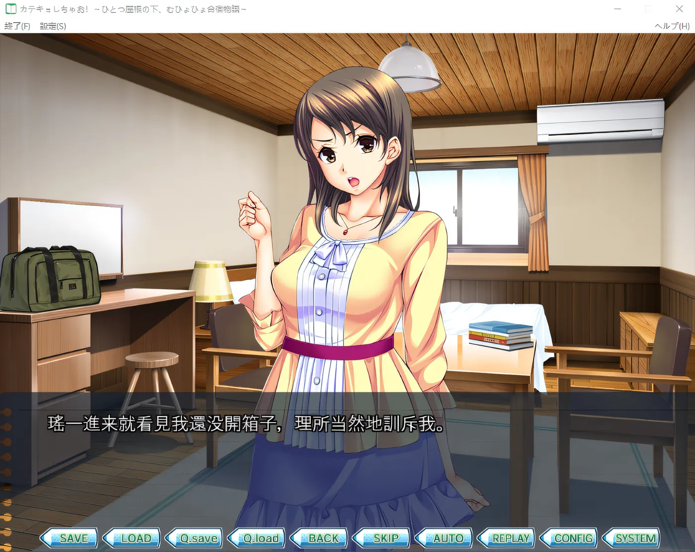 图片[3]-k612 哦，天哪!~ noとつ屋根の武、むnoょnoょ合宿物語~ 云翻汉化版 [新作/1G]-乐游二次元