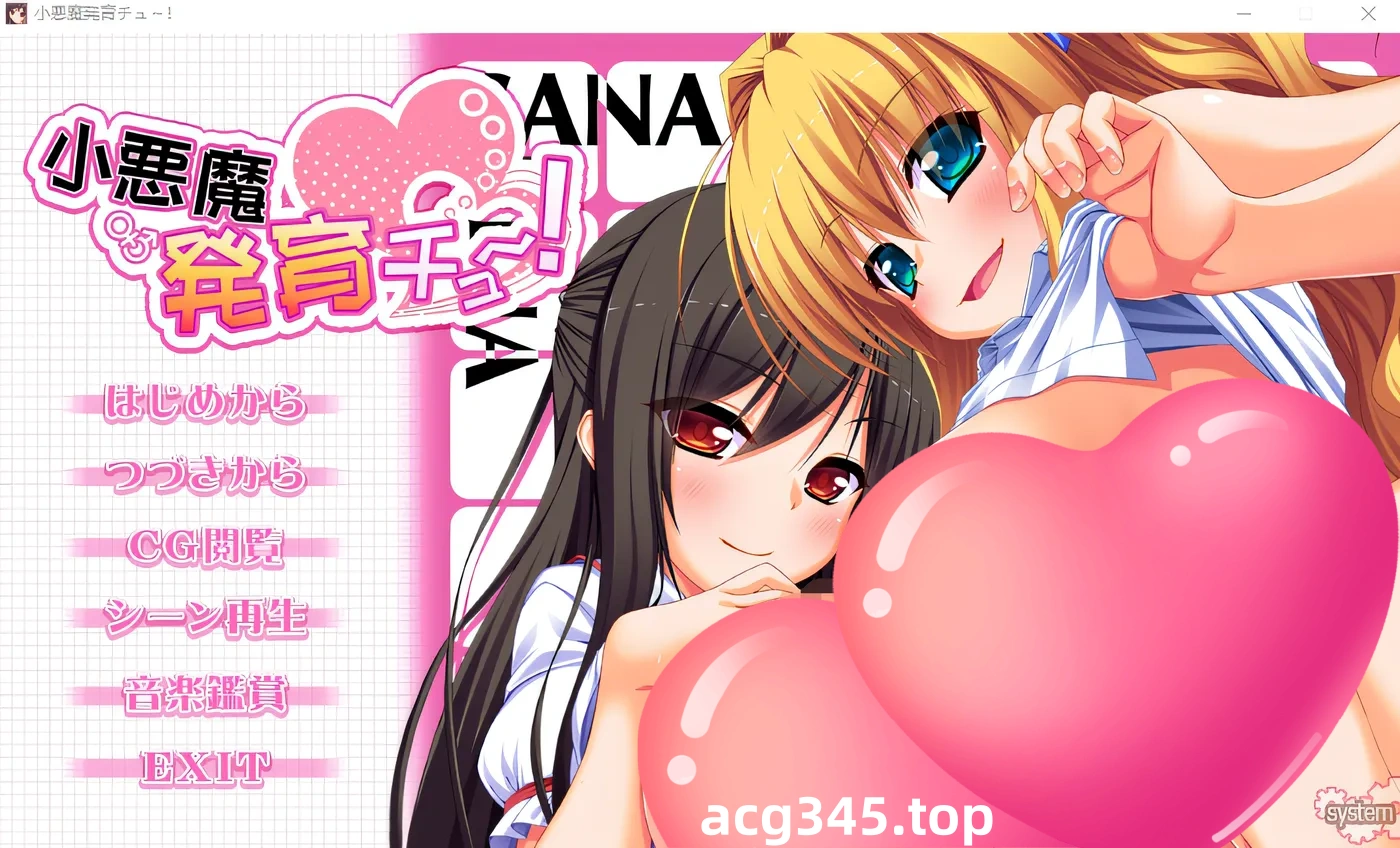 k755  小恶魔成长 云翻汉化版 [新作/1.8G]-乐游二次元