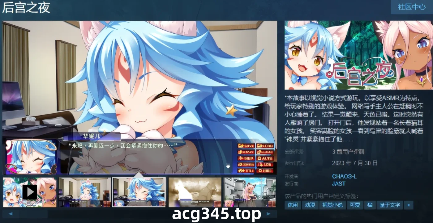 k631 后宫之夜 Steam官方中文版 [新作/621.3M]-ACG游戏网