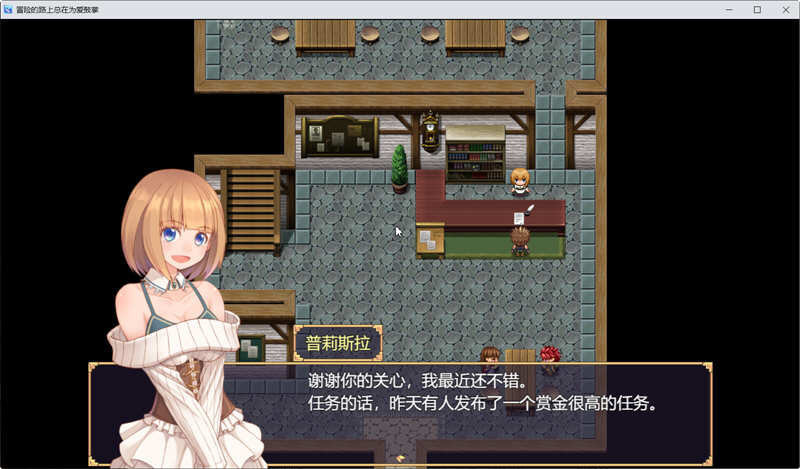 图片[5]-【国人RPG/中文】冒险的路上总在为爱鼓掌 官方中文步兵版-国语CV【750M】-乐游二次元