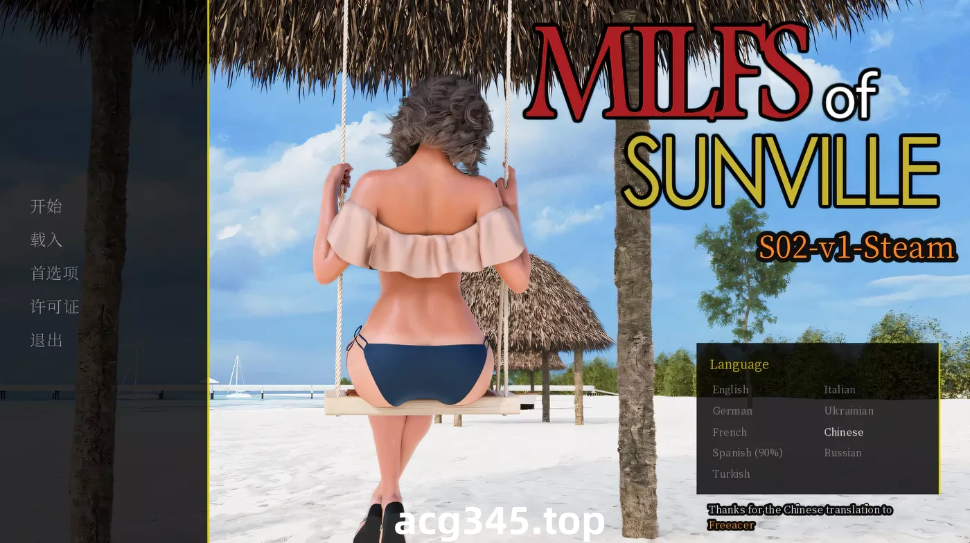 k930 徐娘半老太阳城米尔斯–第二季Ver6.00 官方中文步兵版 [更新/4.3G]-ACG游戏网