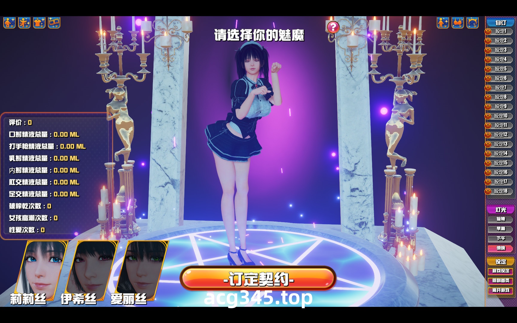 【神作SLG/官中】魅魔咖啡厅 Ver1.4 – Succubus Cafe STEAM官方中文步兵版【9G/8月更新】-ACG游戏网