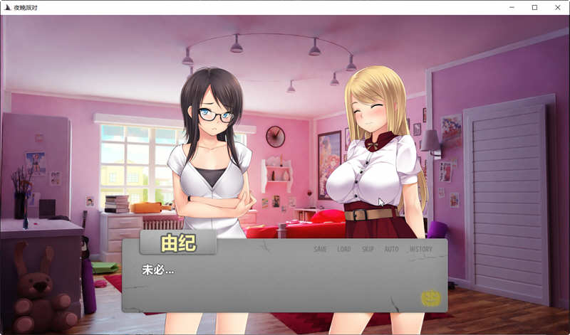 图片[2]-【ADV拔作/GG汉化】夜晚派对！精翻汉化完结版+全CG【PC+安卓/800M】-乐游二次元