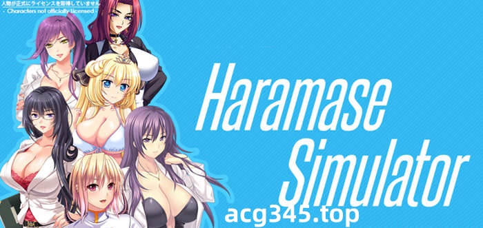 【欧美SLG/汉化】模拟后宫~Haramase Simulator V0.3.1.1+作弊【PC+安卓/4G】-乐游二次元