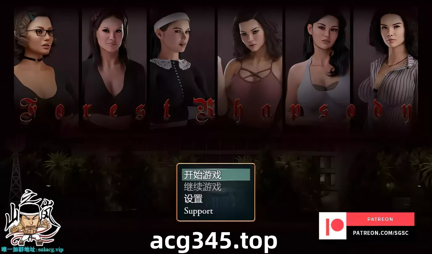 k328 森之狂想曲 Ver：0.51 完整精修汉化版-乐游二次元