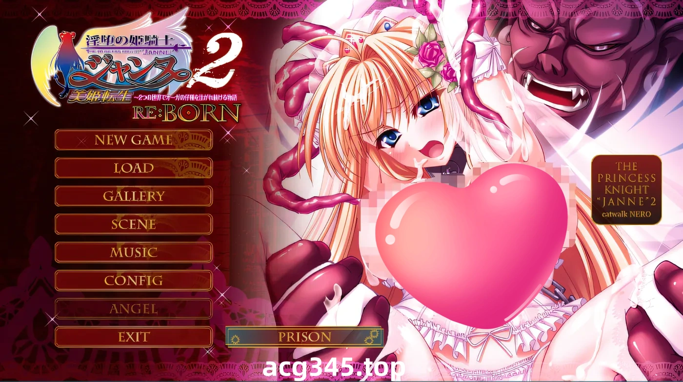 k802 这是淫堕的姬骑士让娜2 REBORN 美姬转生～。 云翻汉化版 [新作/2.9G]-乐游二次元