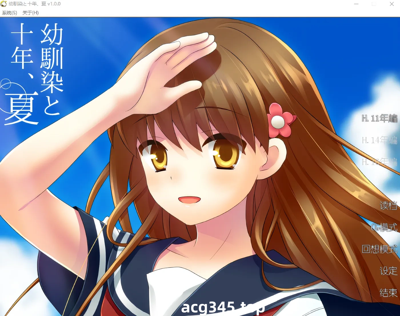 k760  幼驯染和十年、夏天 云翻汉化版 [新作/154.1M]-乐游二次元