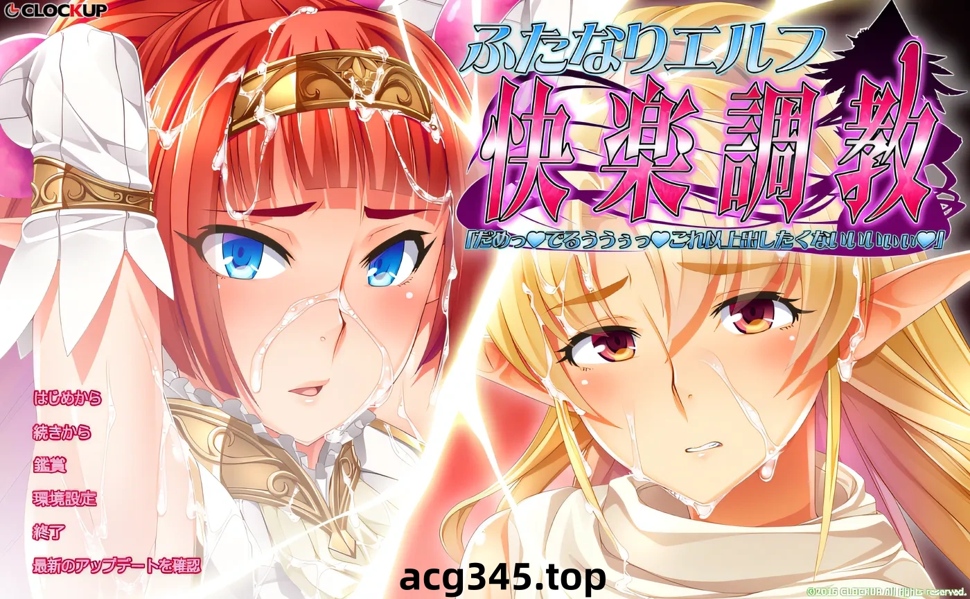 k805 双重精灵快乐调教 云翻汉化版 [新作/950.2M]-乐游二次元