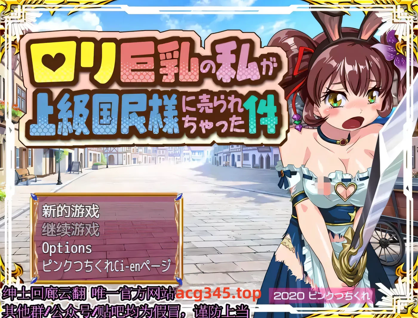 k259 秋叶酱在上级国民下的受难体验记录 V1.0云汉化版 800M-ACG游戏网