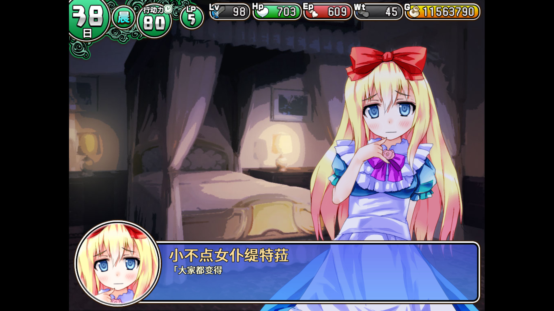 图片[4]-【RPG游戏/中文/步兵】遗迹之森与梦魔之药 v1.0.0.10 官方中文步兵版 【新作/1.3G】-乐游二次元