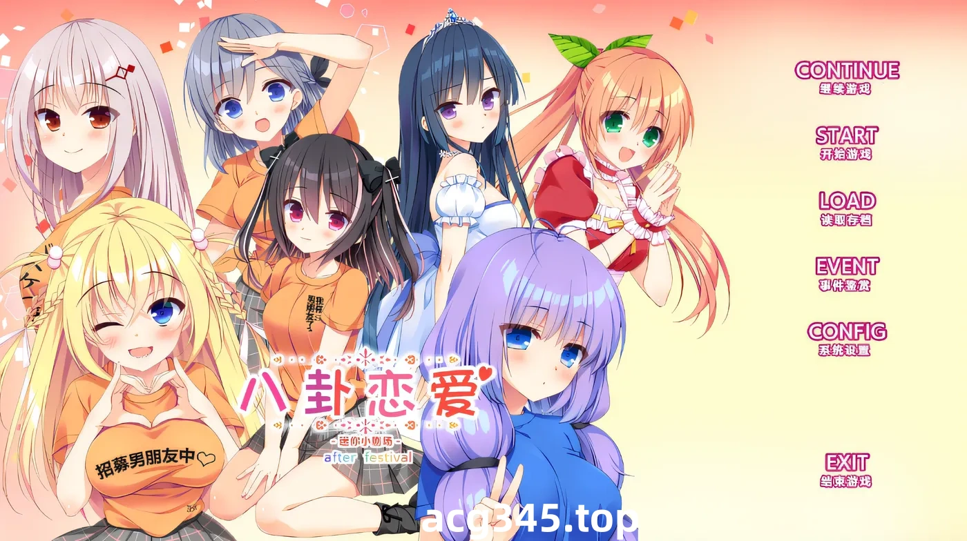 k601  八卦恋爱 FD篇 汉化硬盘版 [新作/2.4G]-乐游二次元