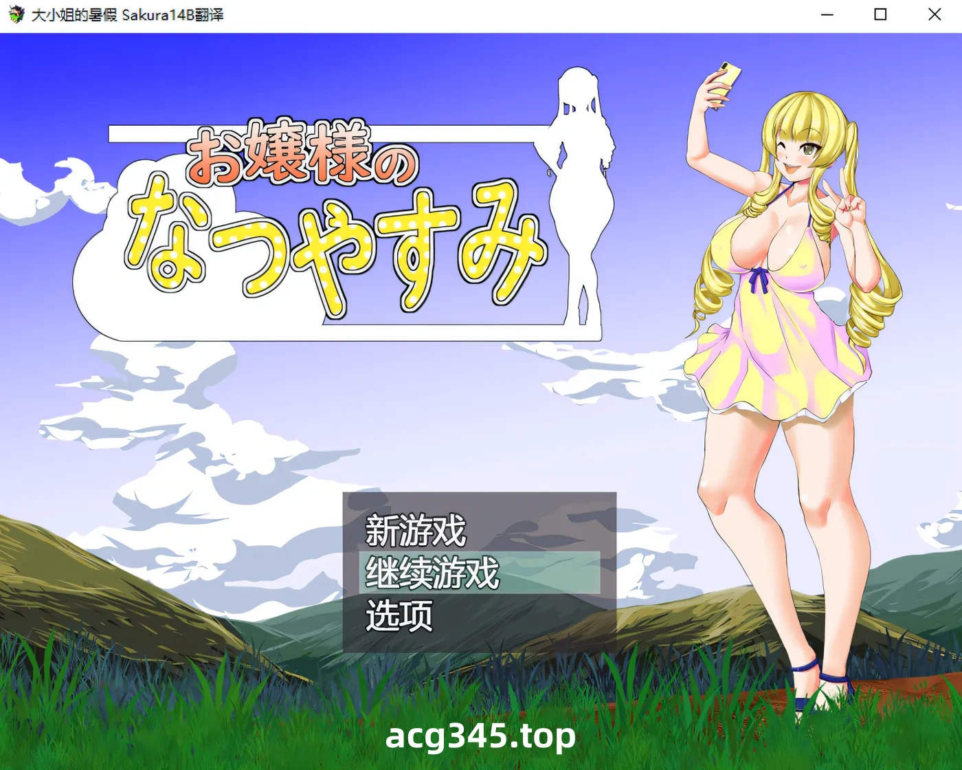 k665  大小姐的暑假 AI汉化挂载版 [新作/518.5M]-乐游二次元