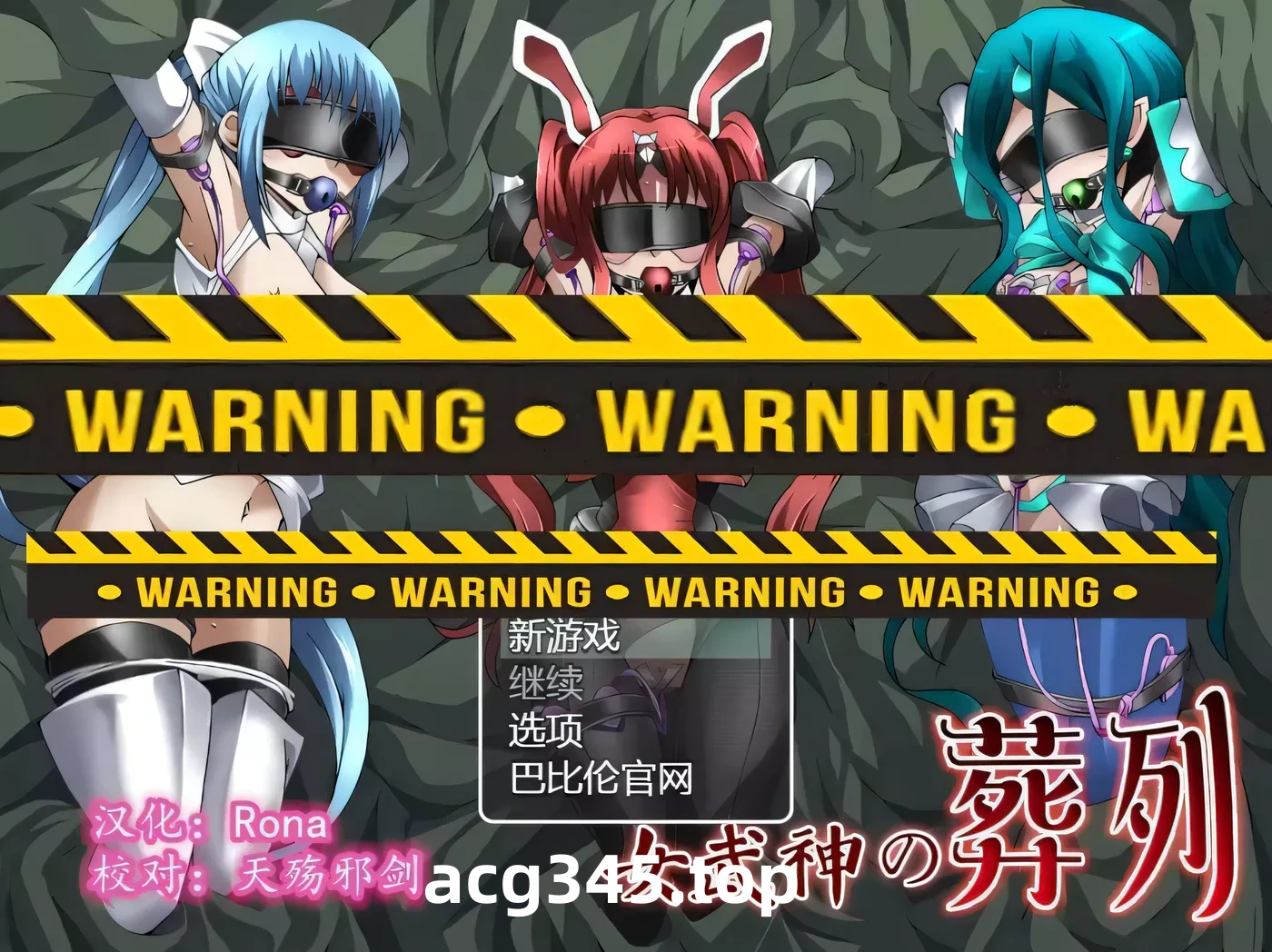 k327 女武神的葬列-禁锢监狱花絮V1.00 精翻汉化版-ACG游戏网