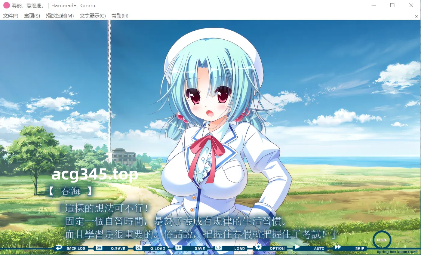 k622 春开，意遥遥harumade, kururu +特典 云翻汉化版 [新作/1.9G]-乐游二次元