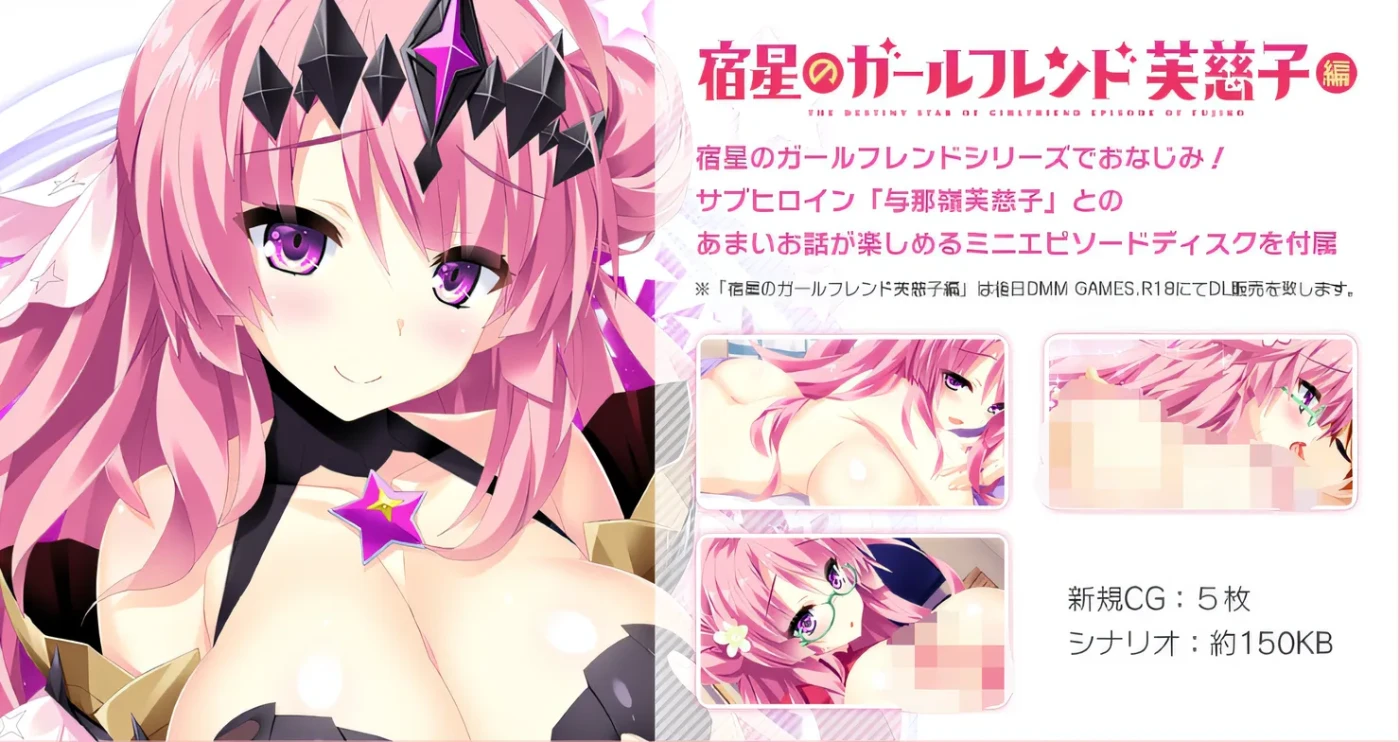 图片[3]-k613  宿星的女朋友 芙慈子編 Ver1.00 汉化硬盘版 [新作/1.4G]-乐游二次元