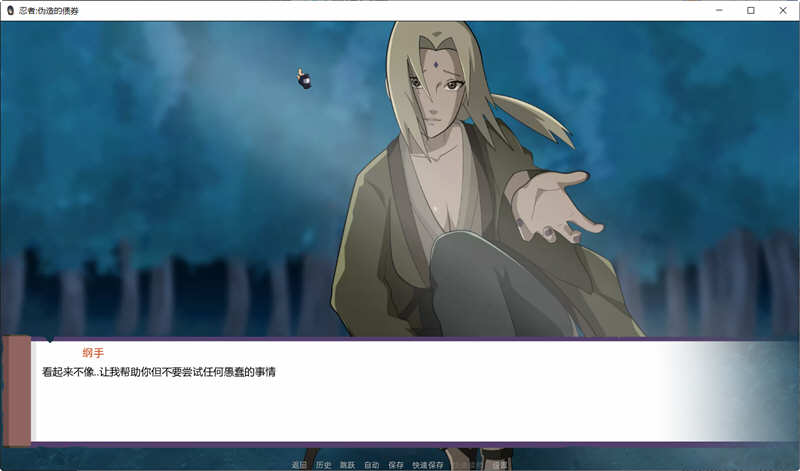 图片[2]-【欧美SLG/双端】火影  不解之缘  V0.2  【新作/PC+安卓/1G】-乐游二次元