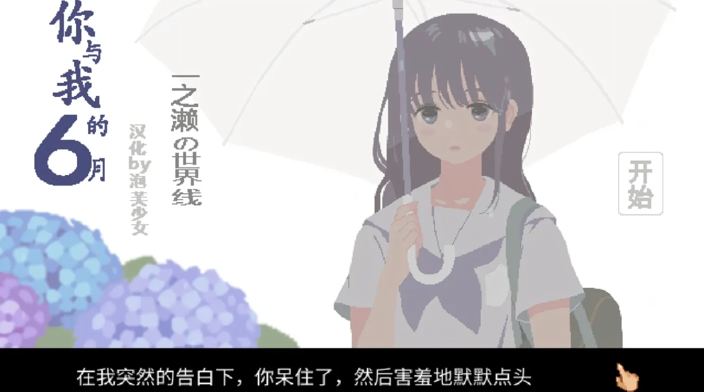 图片[5]-k553 六月的你和我 六月的你和我 云翻汉化版 [新作/102M]-乐游二次元