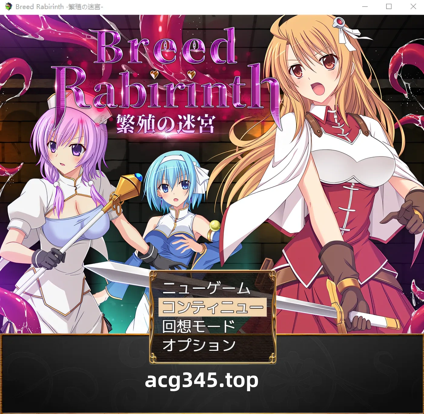 k536 繁殖迷宫-繁殖迷宫- 云翻汉化版 [新作/485.3M]-乐游二次元