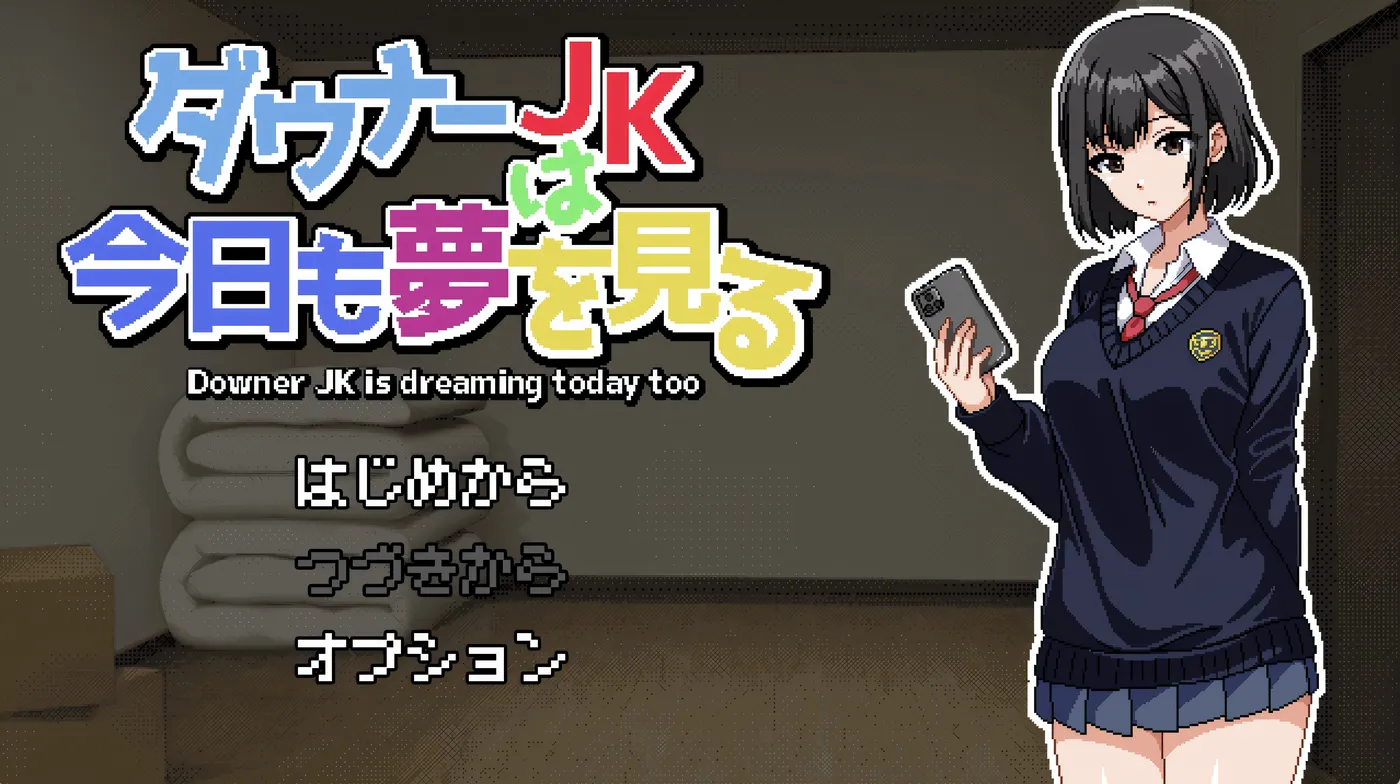 图片[3]-k1377  忧郁的JK今天也在做梦 挂载AI汉化版 [新作/532.9M]-乐游二次元