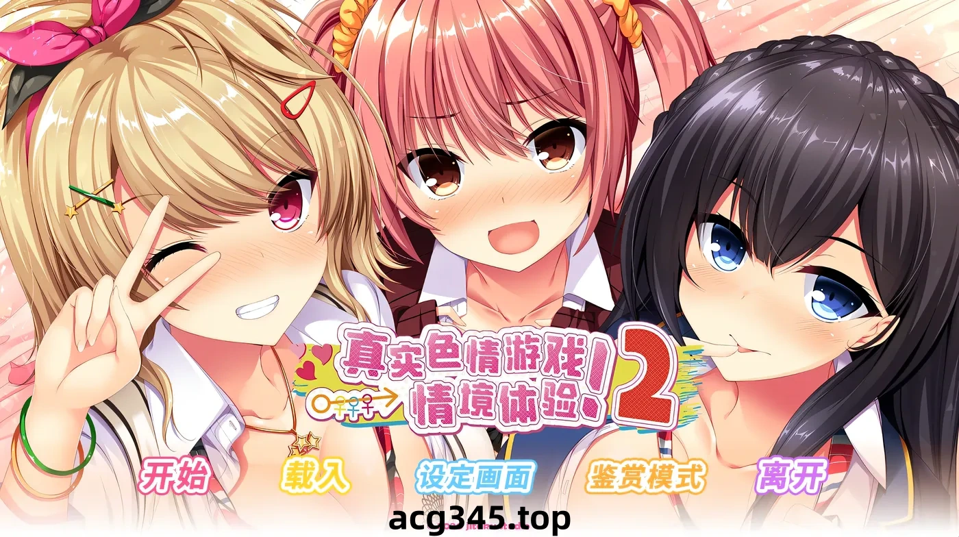 k723  真实动漫情境体验！2 V1.00 Steam官方中文版 [更新/3.1G]-乐游二次元