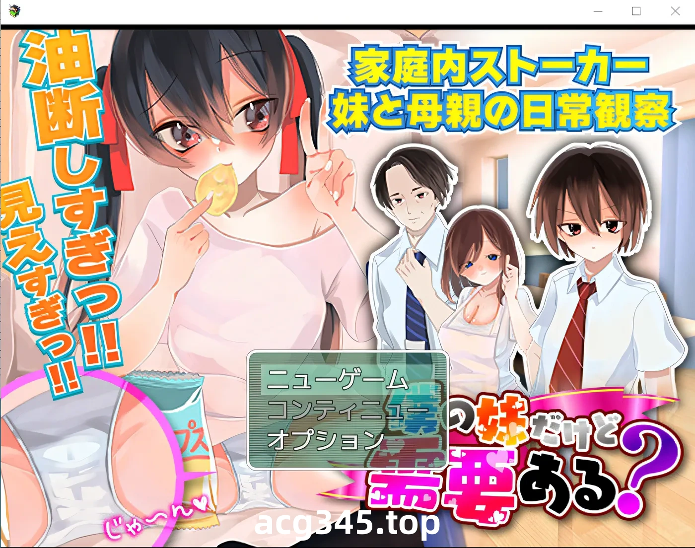 图片[4]-k505 她是我的妹妹，但她很受欢迎。 云翻汉化版 [新作/255.4M]-乐游二次元