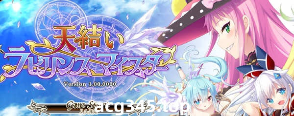 【大型战略SLG/生肉/CV】天结神缘2 迷宫大师 正式完整破解版+特典【新作/6.5G】-乐游二次元