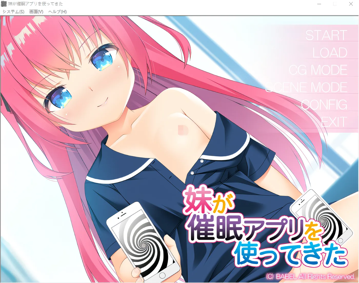 妹妹使用了催眠 APP。 云翻汉化版 [新作/234.2M]-乐游二次元