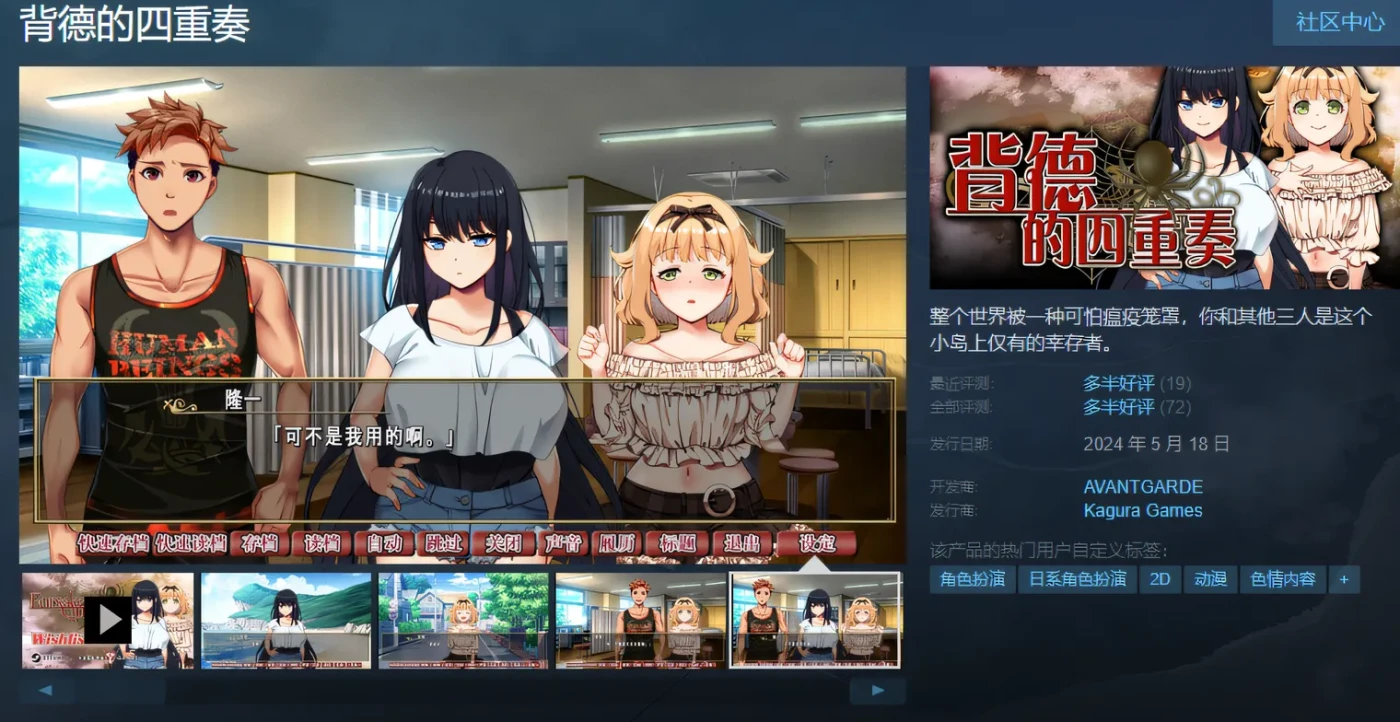 图片[2]-k716  背德的四重奏 V1.02 Steam官方中文版 [新作/1.1G]-乐游二次元
