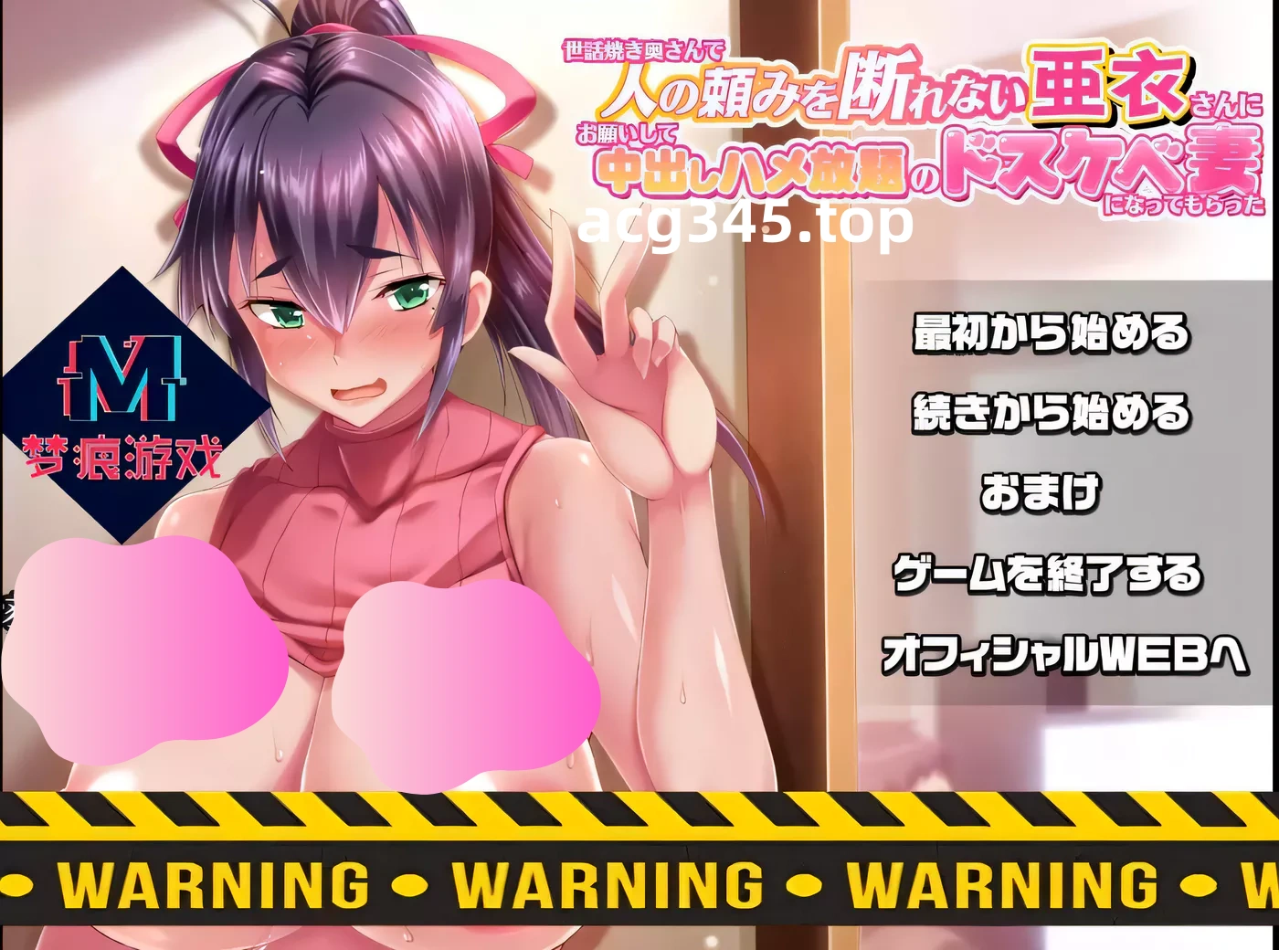 k296 初恋亚衣姐：不懂拒绝人妻 云汉化版[附CG]-乐游二次元