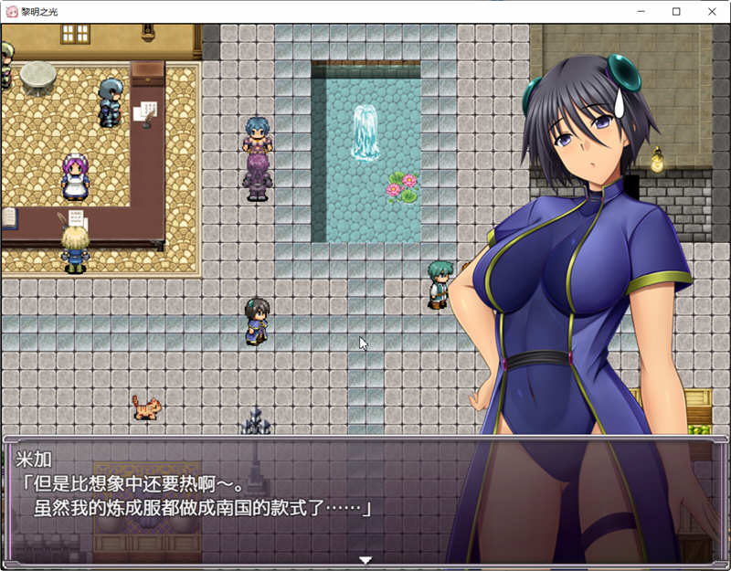 图片[4]-【日系RPG/精翻汉化/战斗H】黎明之光 精翻汉化完结版+全CG【890M】-乐游二次元