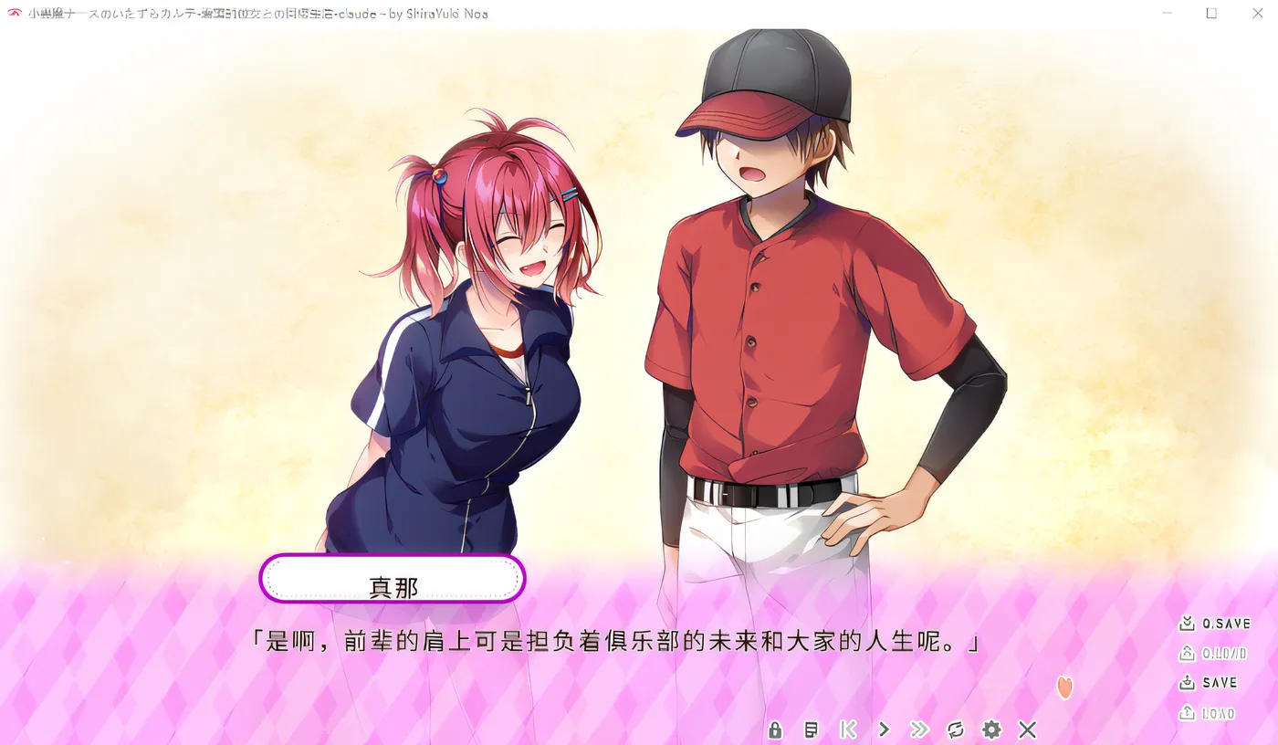 图片[4]-k887 小恶魔护士的恶作剧病历 – 与护士女友的同居生活 – 云翻汉化版 [新作/1.1G]-乐游二次元