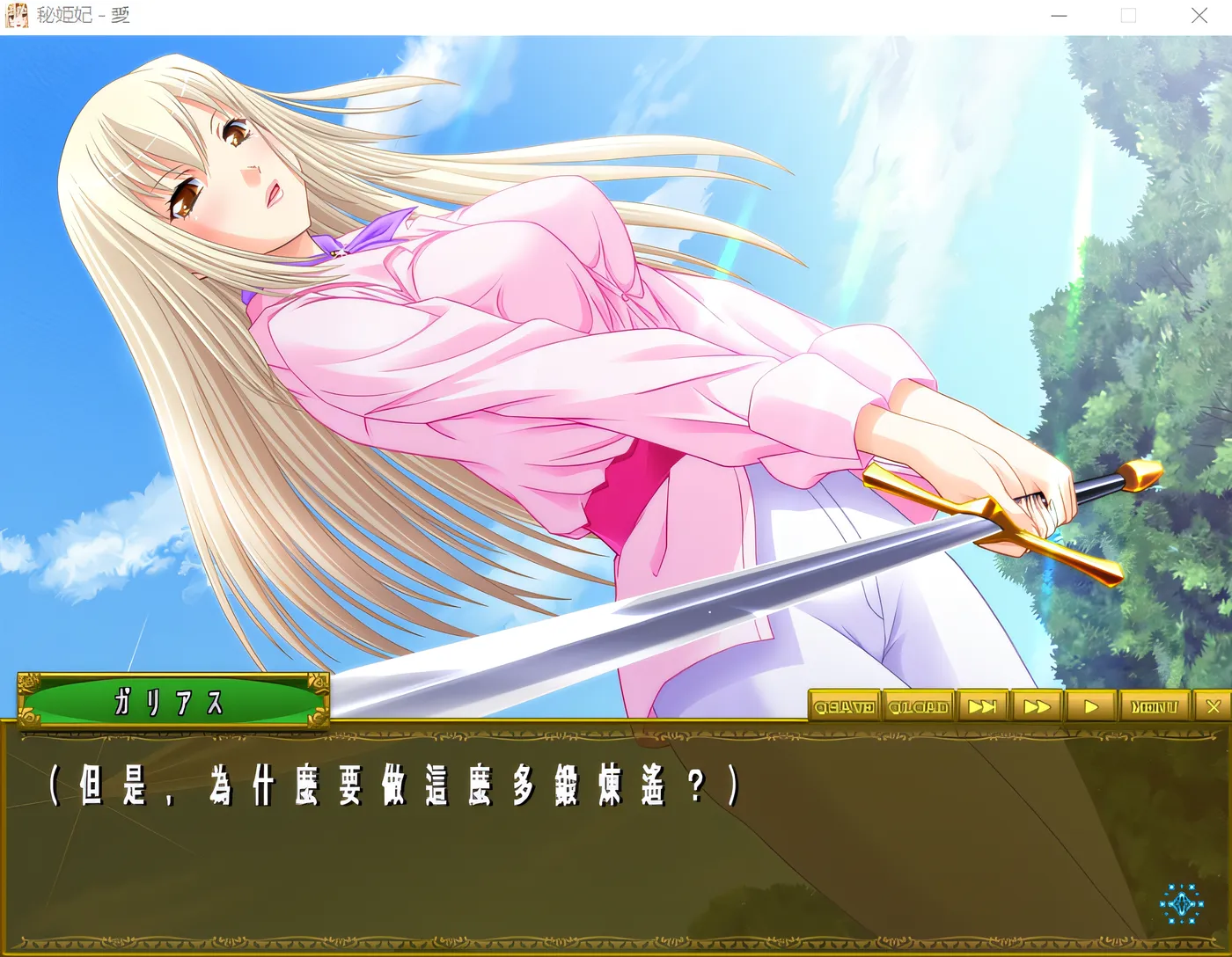 图片[3]-神秘的公主-爱~爱的母亲的善良~ 云翻汉化版 [新作/628.5M]-乐游二次元