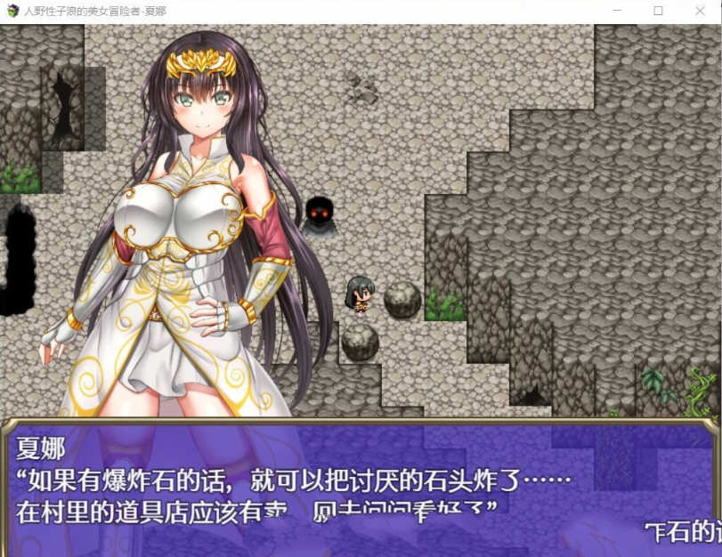 图片[5]-【日式RPG/汉化/恶堕】人野性子浪的美女冒险者~夏娜！精翻汉化空白修改作弊版【PC+安卓/1.8G】-乐游二次元