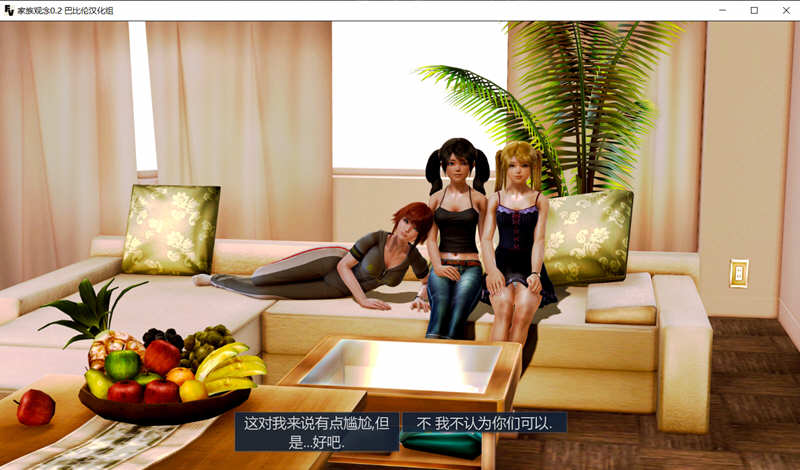 图片[3]-【欧美SLG/精翻汉化】家庭观念Family Values V2.0 精翻汉化完结版【PC+安卓/2.4G】-乐游二次元