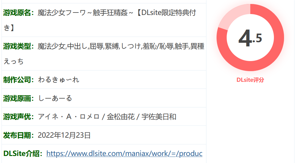 图片[2]-k727 魔法少女フーワ～触手狂精奸～ 云翻汉化版 [新作/1.6G]-乐游二次元
