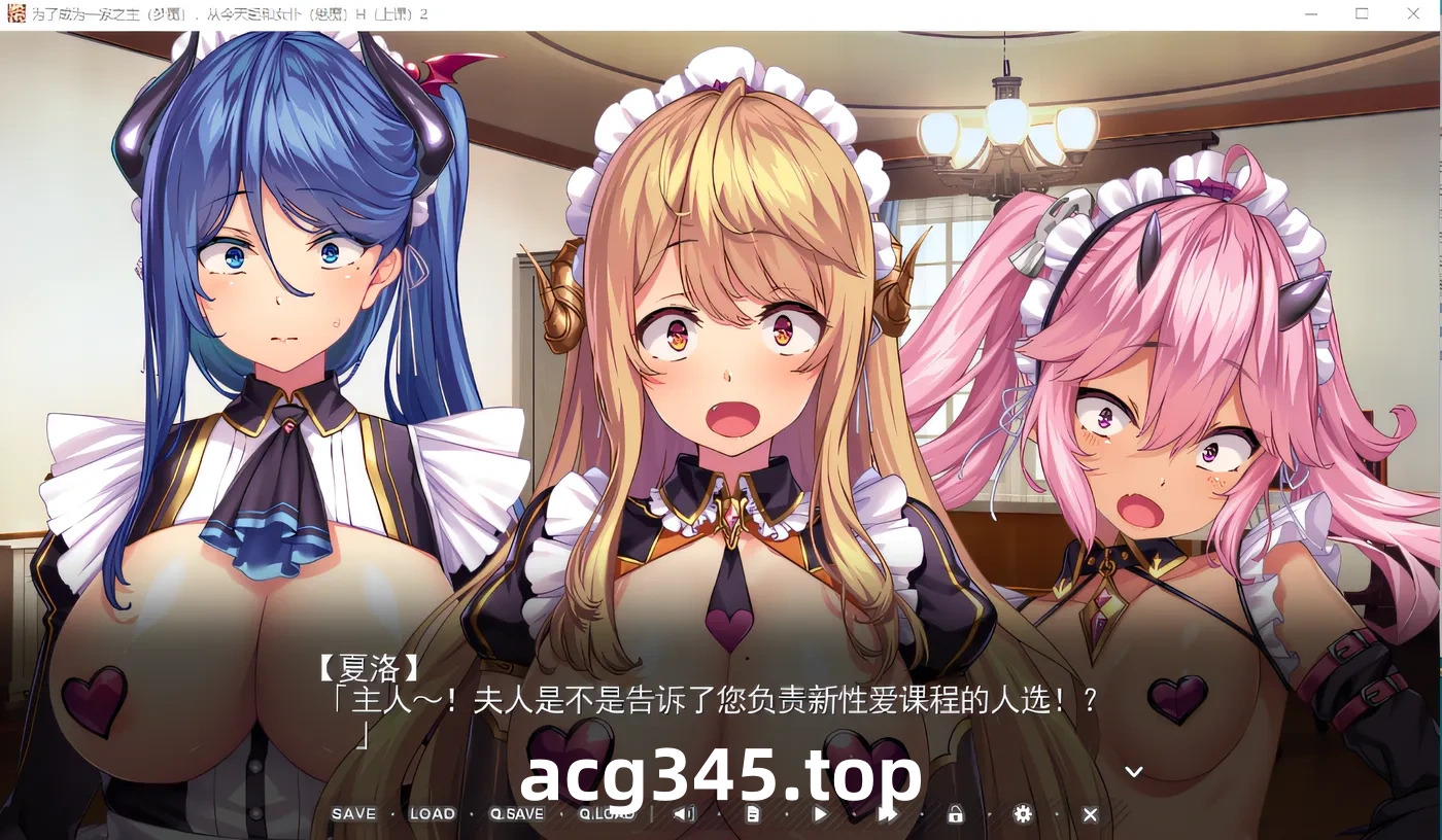 w239 为了当上家主，我从今天开始要和女仆们大干特干2 DL官方中文版 [新作/1.1G]-乐游二次元