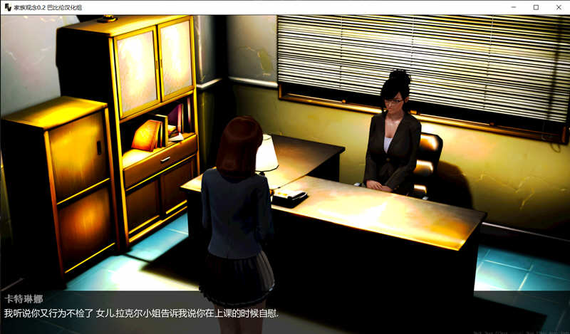 图片[2]-【欧美SLG/精翻汉化】家庭观念Family Values V2.0 精翻汉化完结版【PC+安卓/2.4G】-乐游二次元